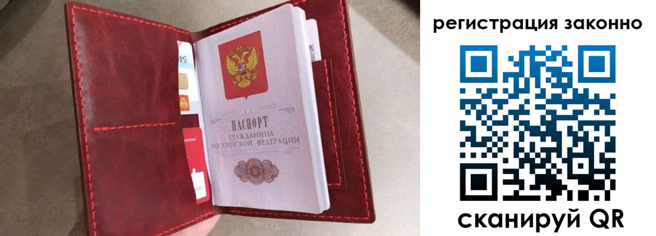 временная регистрация для школы в Твери