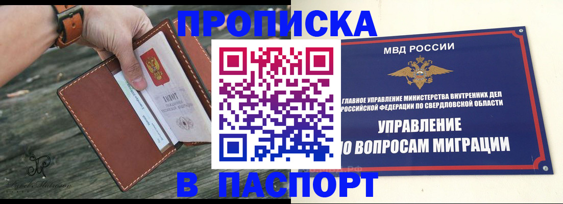 прописка гарантия в Твери