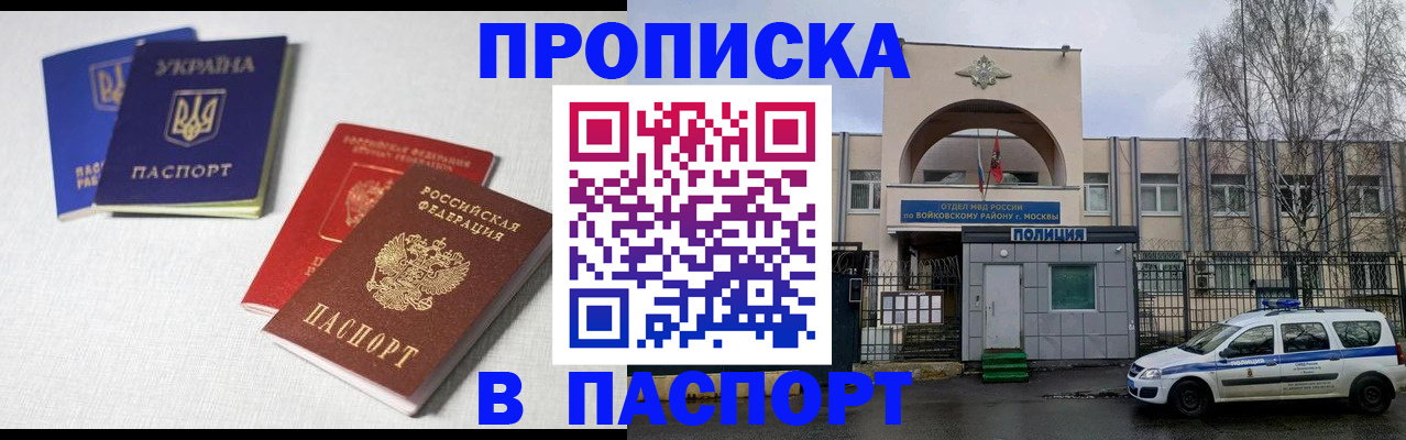 временная регистрация законно в Твери