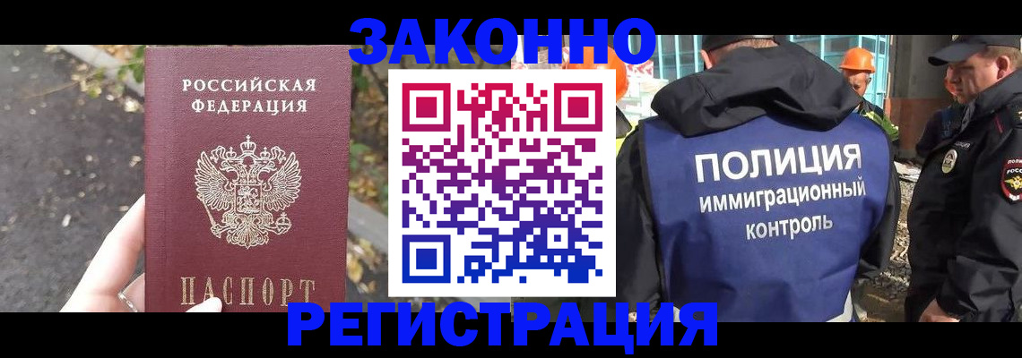 миграционный учет в Твери