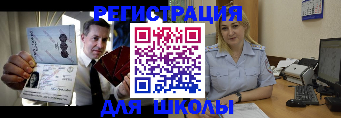 временная регистрация в Твери