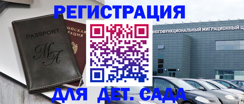 прописка законно в Твери
