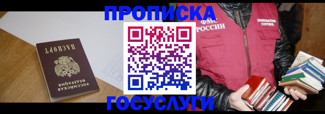 временная регистрация госуслуги в Твери